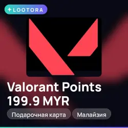 Valorant Points 199.9 MYR, подарочная карта, Малайзия, лот №275958