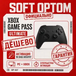 XBOX GAME PASS ULTIMATE 1-13 МЕСЯЦЕВ |