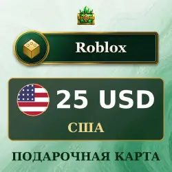 Подарочная карта Roblox 25 USD, США, лот №279322