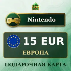 Подарочная карта Nintendo eShop 15 EUR, Европа