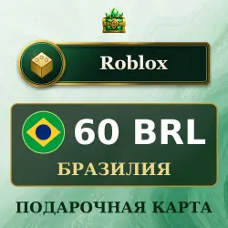 Подарочная карта Roblox 60 BRL, Бразилия, лот №279314