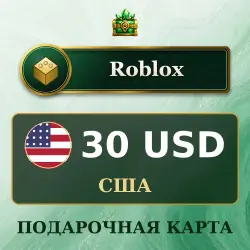 Подарочная карта Roblox 30 USD, США, лот №279315
