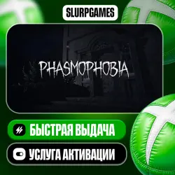 Phasmophobia ТУРЦИЯ (XBOX SERIES)