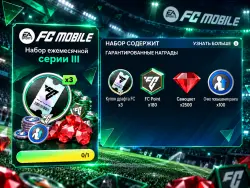 Набор ежемесячной серии 3 — FC Mobile, лот №277271
