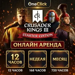 АРЕНДА АККАУНТА Crusader Kings III: Starter Edition | ОТ 12 ЧАСОВ ДО 30 ДНЕЙ