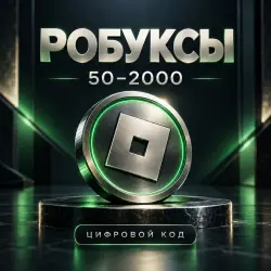 ROBLOX - Подарочная карта 50-2000 Робуксов |, лот №276099