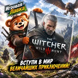 The Witcher 3: Wild Hunt — Remastered | PlayStation | PS5 | Region selection