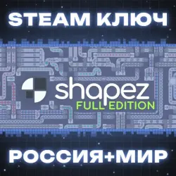 shapez Full Edition КЛЮЧ