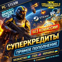 PC · СУПЕРКРЕДИТЫ · Укр. UA · ПРЯМОЕ ПОПОЛНЕНИЕ · HELLDIVER… — Helldivers 2, лот №276103