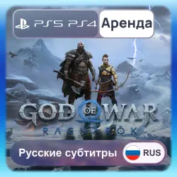 God of War Ragnarök PS4 PS5 Аренда 3-30 дней (GoW Ragnarok) Русские субтитры