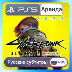 Cyberpunk 2077: Ultimate Edition PS5 Аренда 3-30 дней (CP2077) Русские субтитры