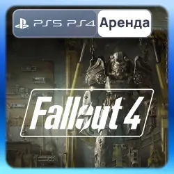 Fallout 4 PS4 PS5 Аренда 3-30 дней (Fallout4)