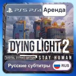 Dying Light 2 Stay Human: Digital Extras Edition PS4 PS5 Аренда 3-30 дней (DL2) Русские субтитры