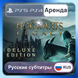 Hogwarts Legacy: Digital Deluxe Edition PS4 PS5 Аренда 3-30 дней Русские субтитры