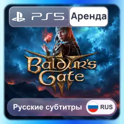 Baldur's Gate 3 PS5 Аренда 3-30 дней (BG3) Русские субтитры