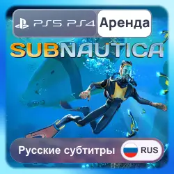 Subnautica PS4 PS5 Аренда 3-30 дней Русские субтитры