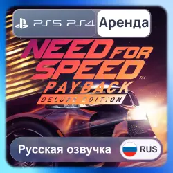 Need for Speed Payback Deluxe Edition PS4 PS5 Аренда 3-30 дней (NFS Payback) Русская озвучка