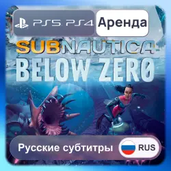Subnautica: Below Zero PS4 PS5 Аренда 3-30 дней Русские субтитры