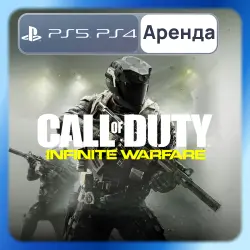 Call of Duty: Infinite Warfare PS4 PS5 Аренда 3-30 дней (CoD IW)