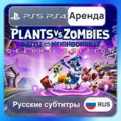 Plants vs. Zombies: Battle for Neighborville Deluxe PS4 PS5 Аренда 3-30 дней Русские субтитры