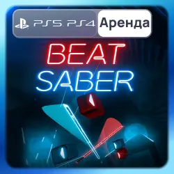 Beat Saber PS4 PS5 Аренда 3-30 дней