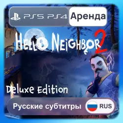 Hello Neighbor 2 Deluxe Edition PS4 PS5 Аренда 3-30 дней Русские субтитры