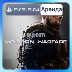 Call of Duty: Modern Warfare PS4 PS5 Аренда 3-30 дней (CoD MW 2019)