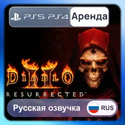 Diablo II: Resurrected PS4 PS5 Аренда 3-30 дней (D2R) Русская озвучка