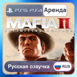 Mafia II: Definitive Edition PS4 PS5 Аренда 3-30 дней Русская озвучка