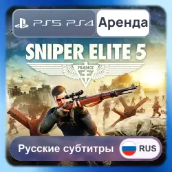 Sniper Elite 5 PS4 PS5 Аренда 3-30 дней Русские субтитры