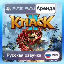 Knack 2 PS4 PS5 Аренда 3-30 дней Русская озвучка