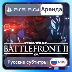 STAR WARS Battlefront II PS4 PS5 Аренда 3-30 дней (SWBF2) Русские субтитры