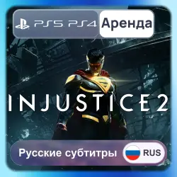 Injustice 2 PS4 PS5 Аренда 3-30 дней Русские субтитры