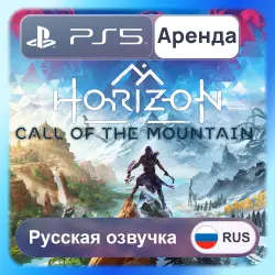 Horizon Call of the Mountain PS5 Аренда 3-30 дней Русская озвучка