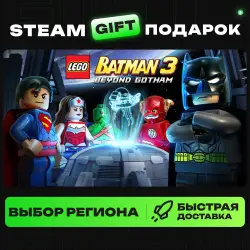 LEGO Batman Trilogy | ВЫБОР РЕГИОНА |STEAM GIFT