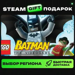 LEGO Batman: The Videogame | ВЫБОР РЕГИОНА |STEAM GIFT