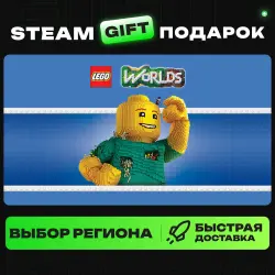 LEGO Worlds | ВЫБОР РЕГИОНА |STEAM GIFT