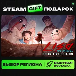 LISA: The Painful | ВЫБОР РЕГИОНА |STEAM GIFT