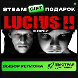 Lucius II | ВЫБОР РЕГИОНА |STEAM GIFT