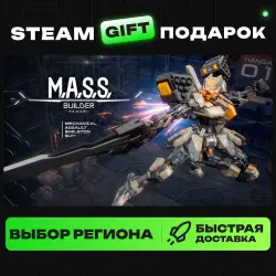 M.A.S.S. Builder | ВЫБОР РЕГИОНА |STEAM GIFT