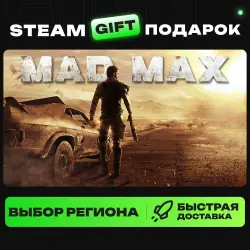 Mad Max | ВЫБОР РЕГИОНА |STEAM GIFT