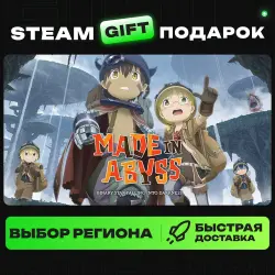 Made in Abyss: Binary Star Falling into Darkness | ВЫБОР РЕГИОНА |STEAM GIFT