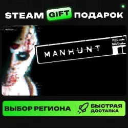 Manhunt | ВЫБОР РЕГИОНА |STEAM GIFT