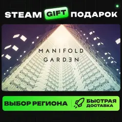 Manifold Garden | ВЫБОР РЕГИОНА |STEAM GIFT