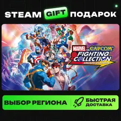 MARVEL vs. CAPCOM Fighting Collection: Arcade Classics | ВЫБОР РЕГИОНА |STEAM GIFT