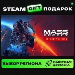 Mass Effect Legendary Edition | ВЫБОР РЕГИОНА |STEAM GIFT