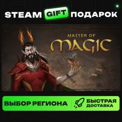 Master of Magic | ВЫБОР РЕГИОНА |STEAM GIFT