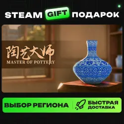 Master Of Pottery | ВЫБОР РЕГИОНА |STEAM GIFT