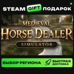 Medieval Horse Dealer Simulator | ВЫБОР РЕГИОНА |STEAM GIFT