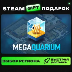 Megaquarium | ВЫБОР РЕГИОНА |STEAM GIFT